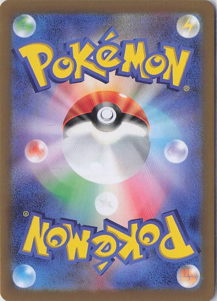 Whimsicott Master Ball Holo 005/187