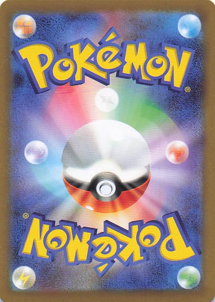 Kleavor V 040/067 (Jap)