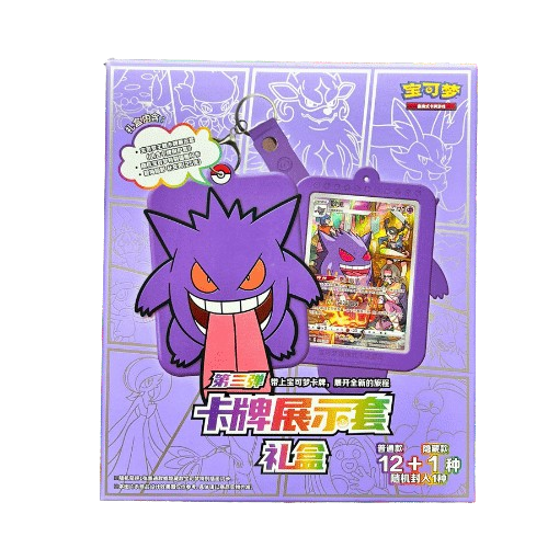 Pokemon - Simplified Chinese Gengar Gift Box
