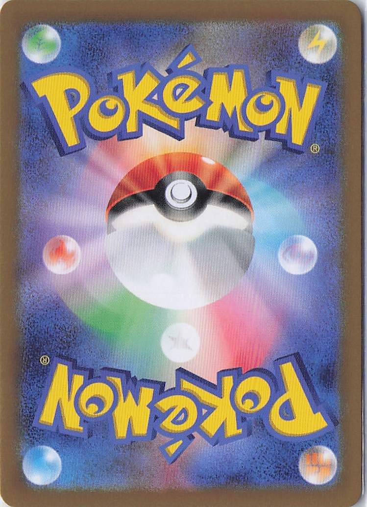 Munkidori ex 103/187