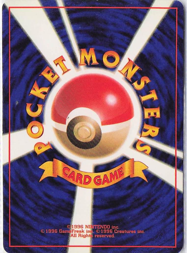 Zapdos LV.64 No.145 (H)(D)