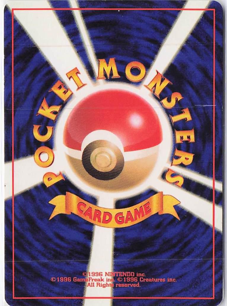 Meganium LV.54 No.154 (H)