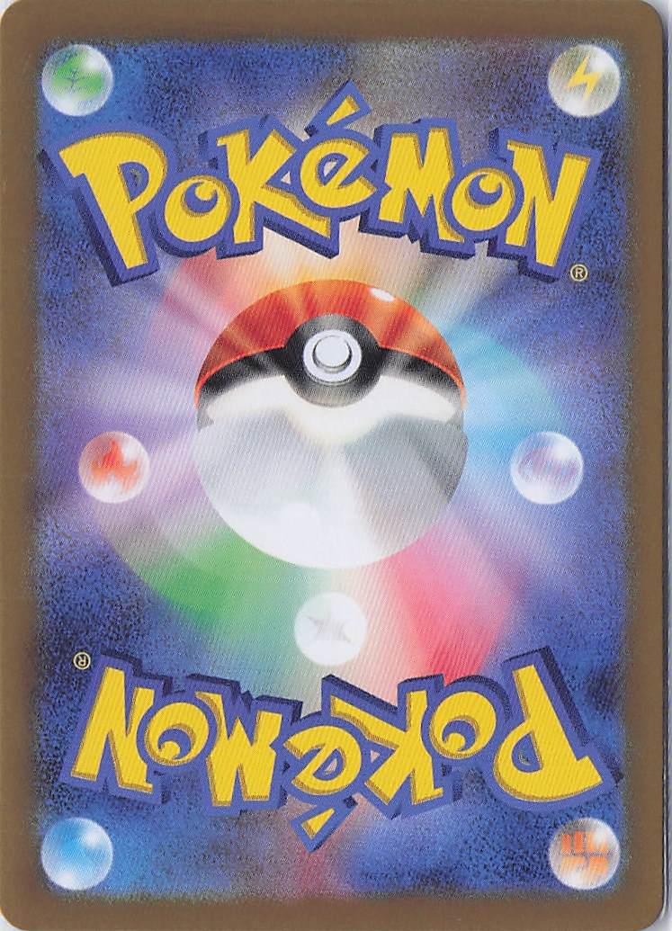 Iron Crown ex 078/187