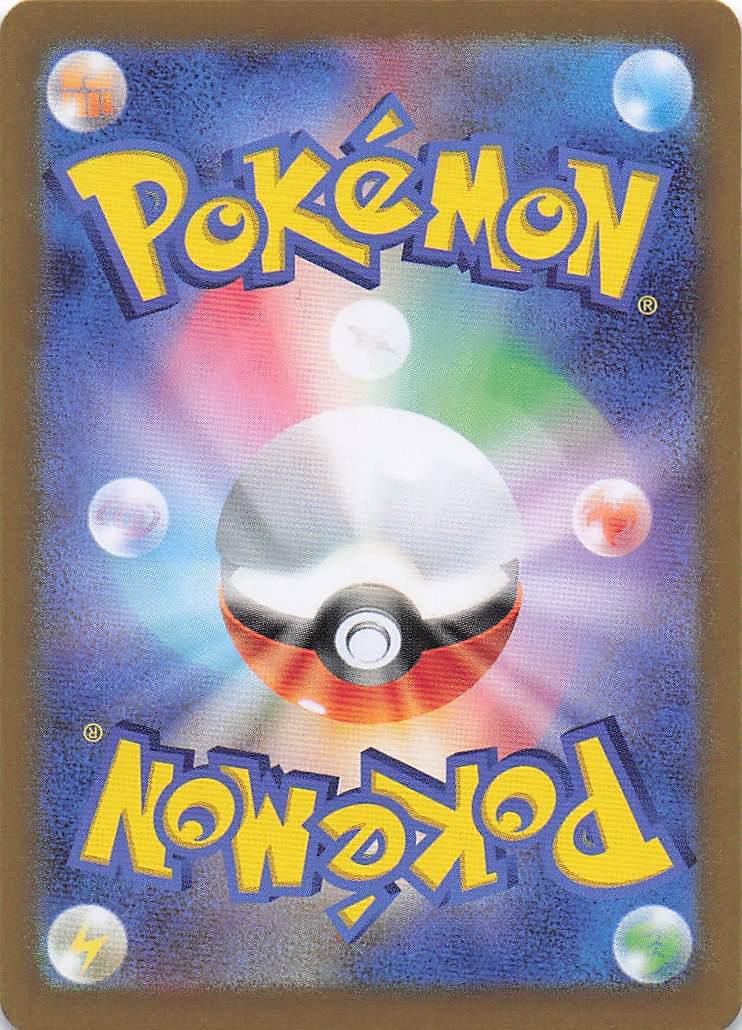 Slither Wing 087/187 (Master Ball)