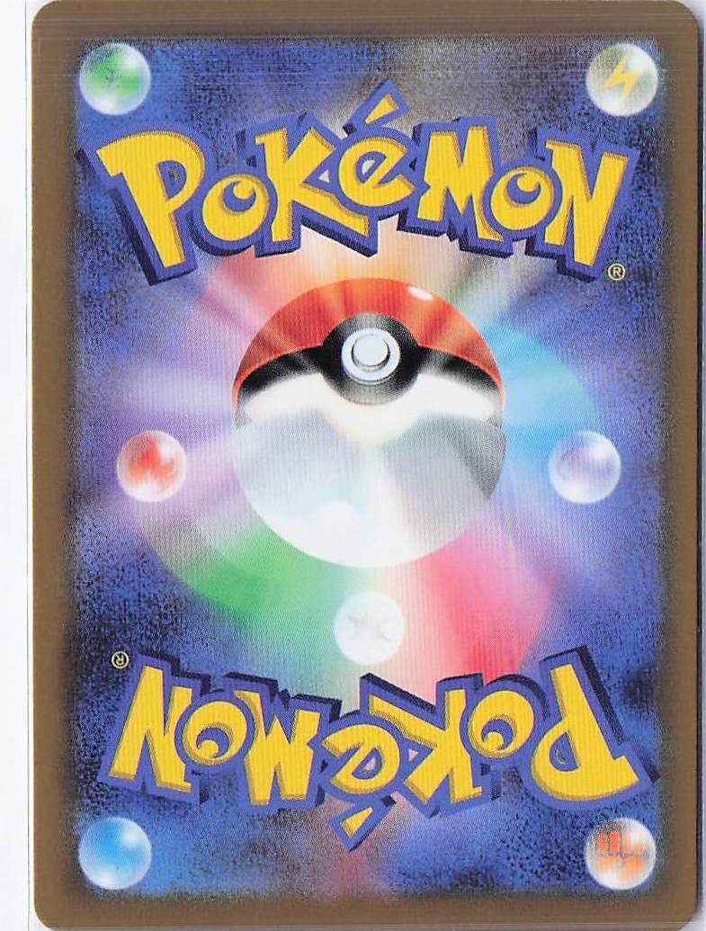 Shadow Rider Calyrex V 203/414