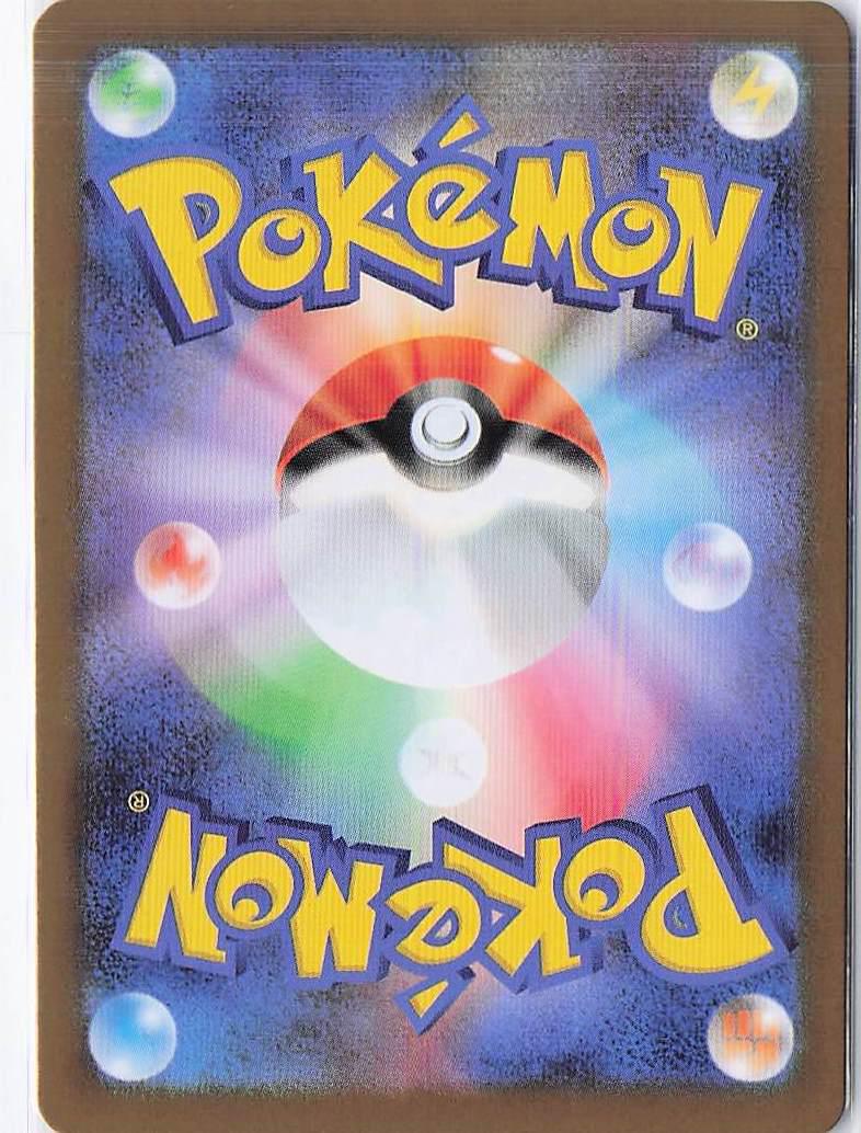 Lillipup 072/086 (Pokeball)