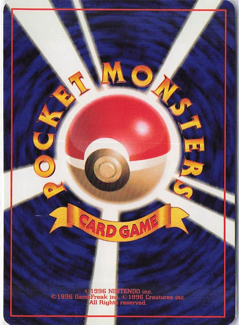 Erika's Victreebel LV.37 No. 071