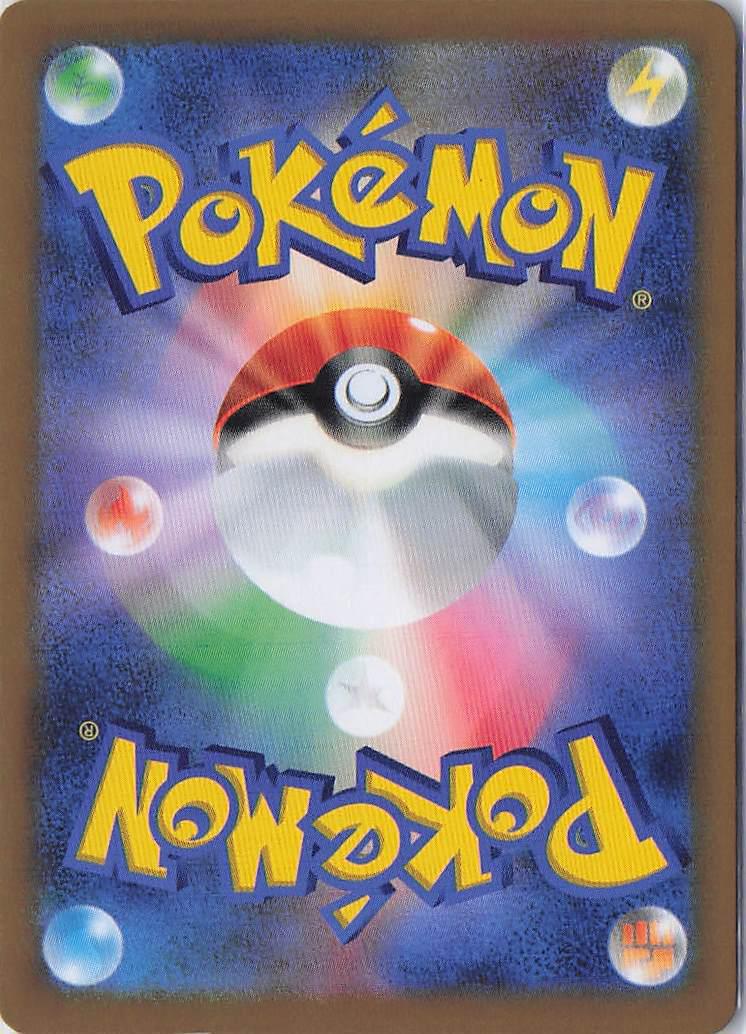 Kricketune V 004/184