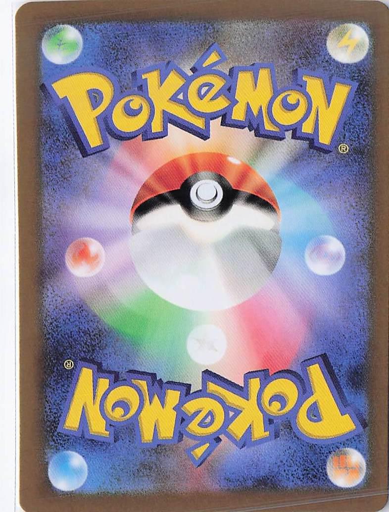 Alolan Dugtrio 116/106