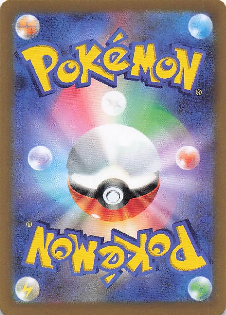 Hisuian Electrode V 005/172