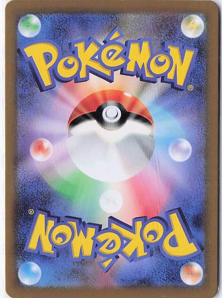 Giovanni’s Charisma 197/165