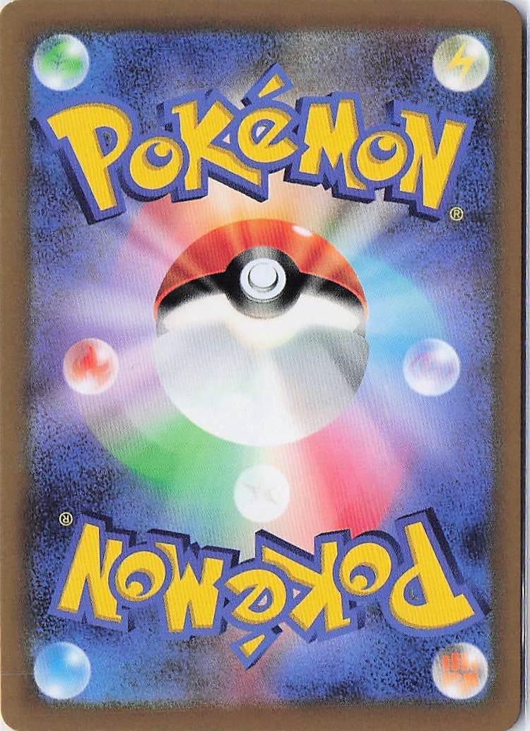 Alolan Exeggutor V 005/071