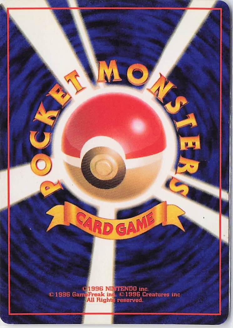 Magneton LV.30 No.082 (H)