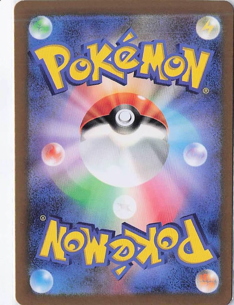 Iron Treads ex 132/190