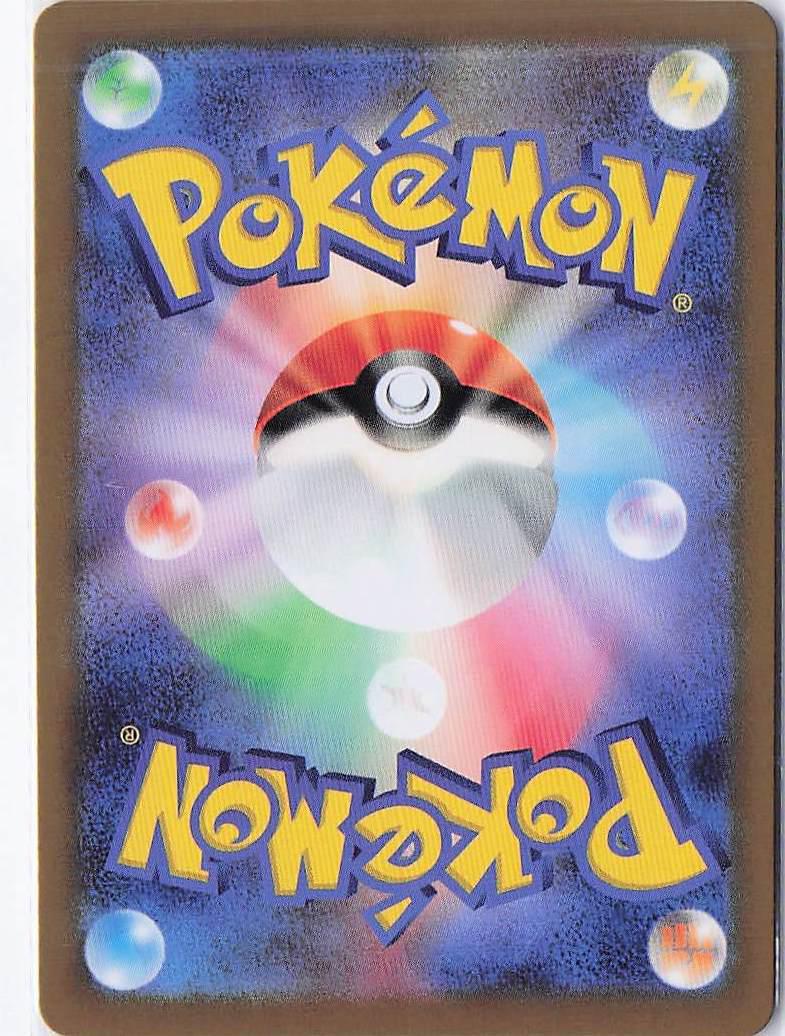 Hydrapple ex 012/102