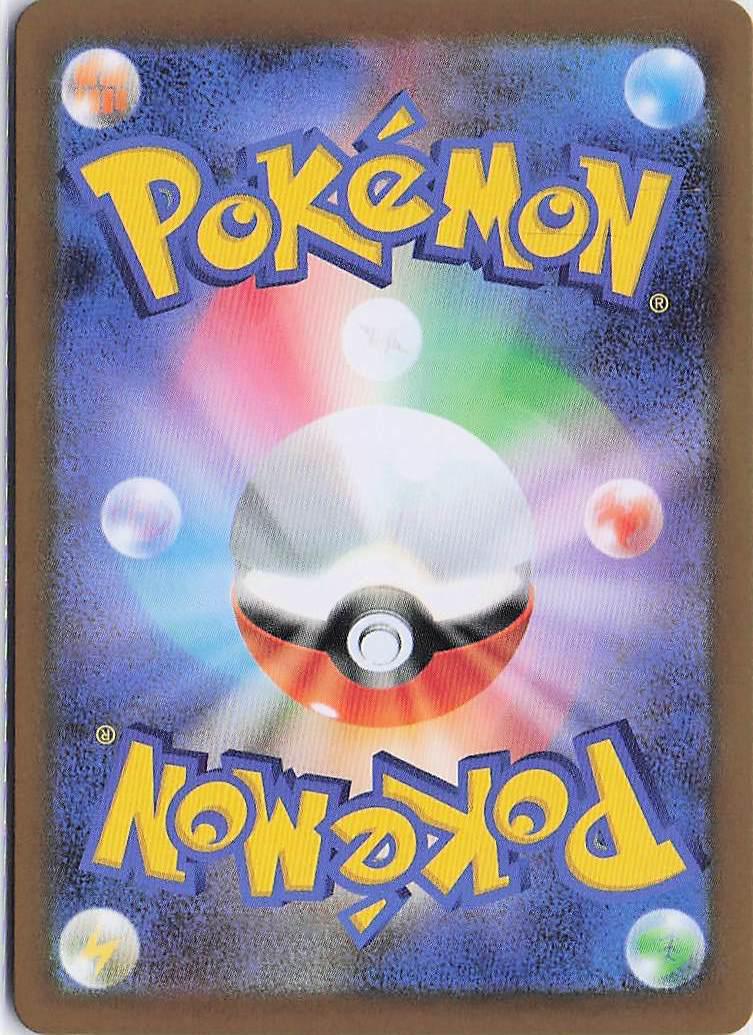 Sinistcha ex 019/187