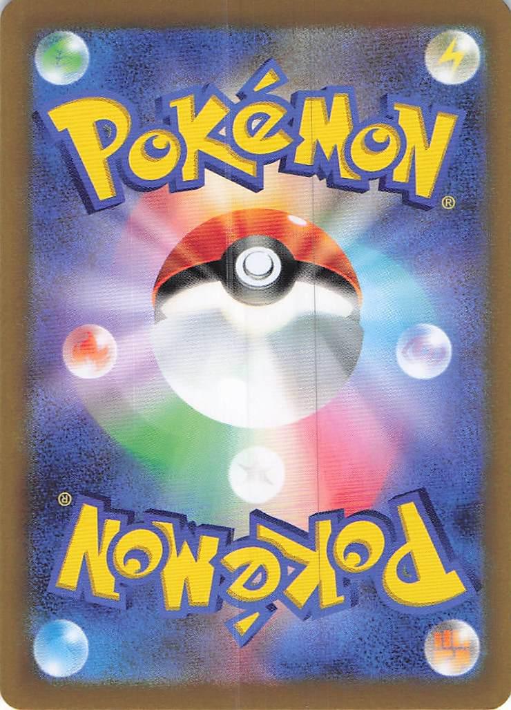 Basic Grass Energy (S)