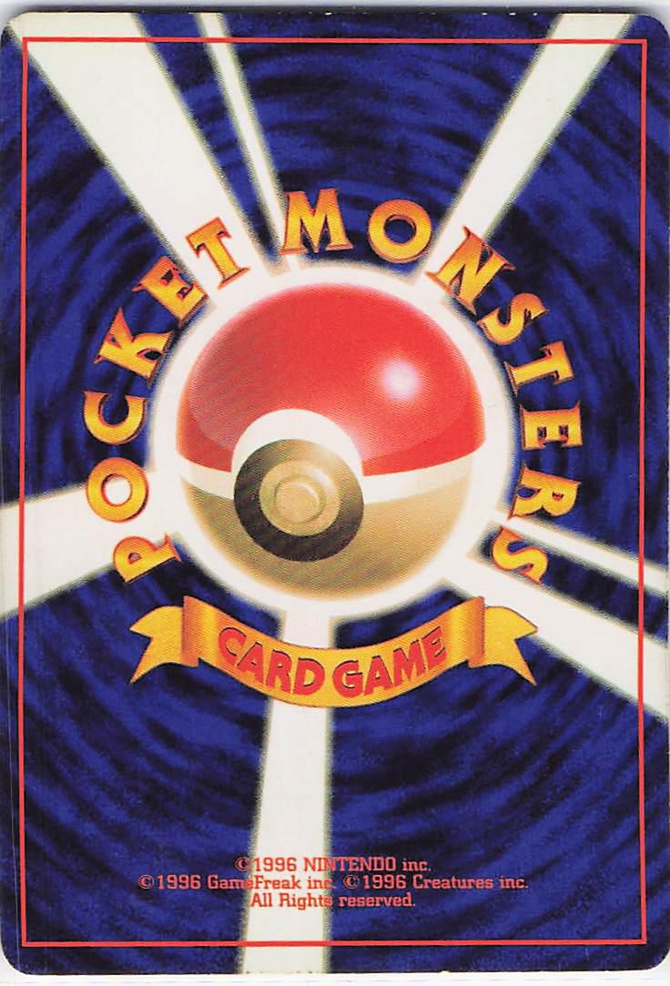 Aerodactyl LV.28 No.142 (H)