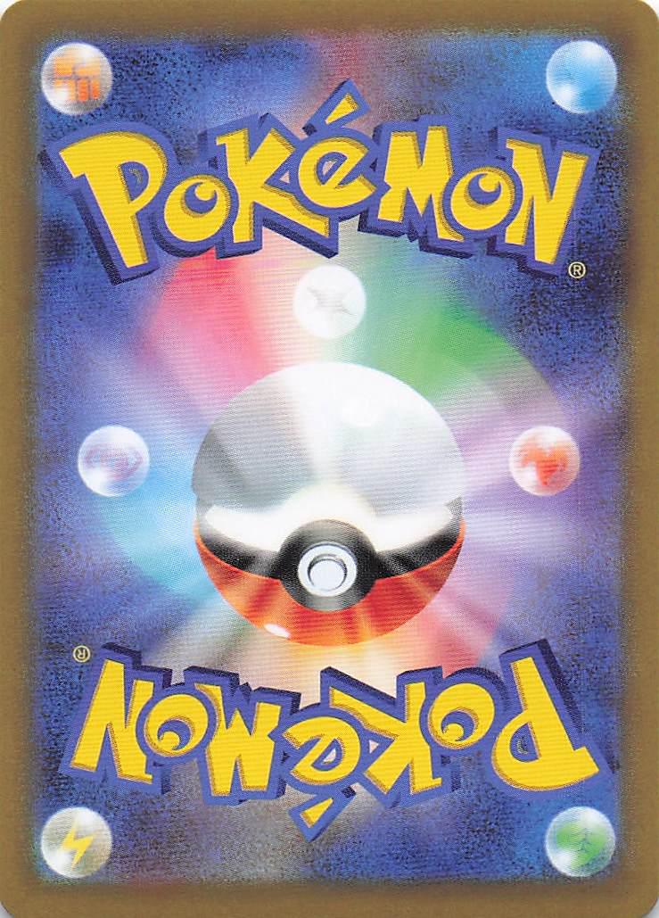 Hisuian Goodra V 056/071