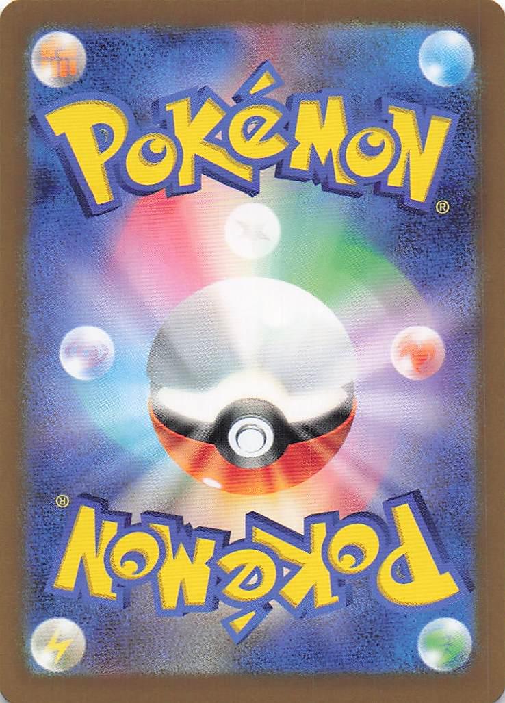 Metapod 011/165 (Master Ball)