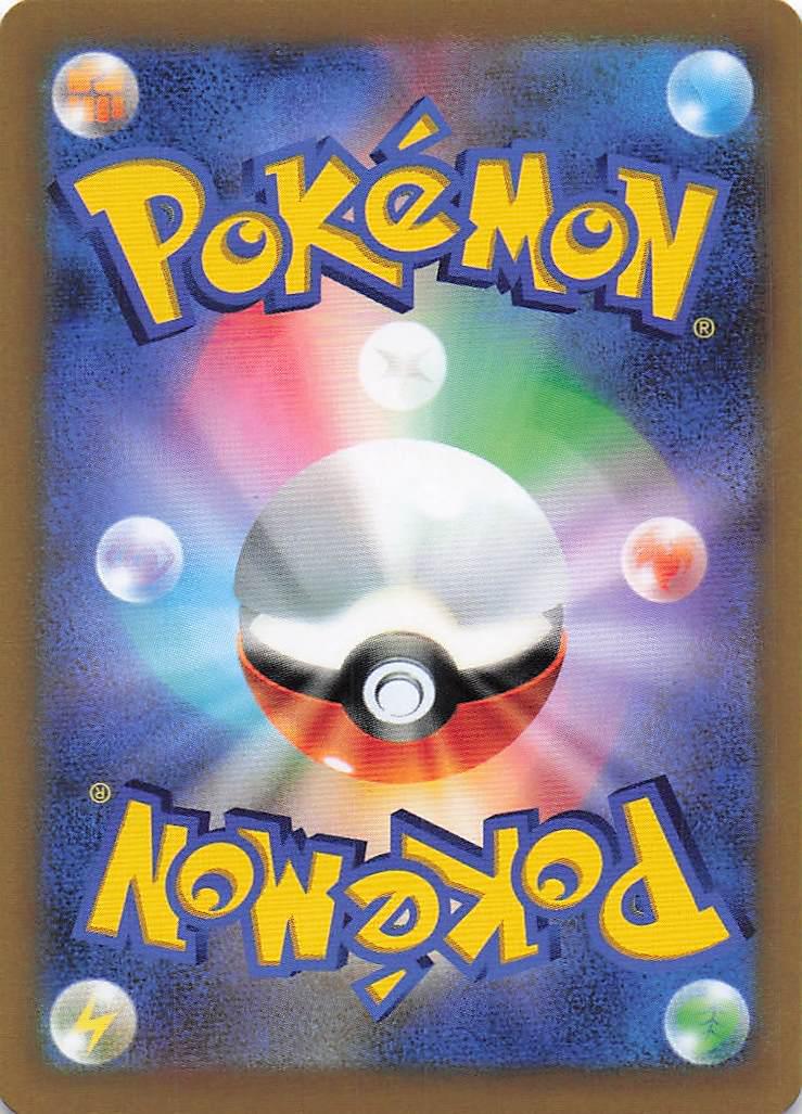 Hisuian Decidueye V 077/067