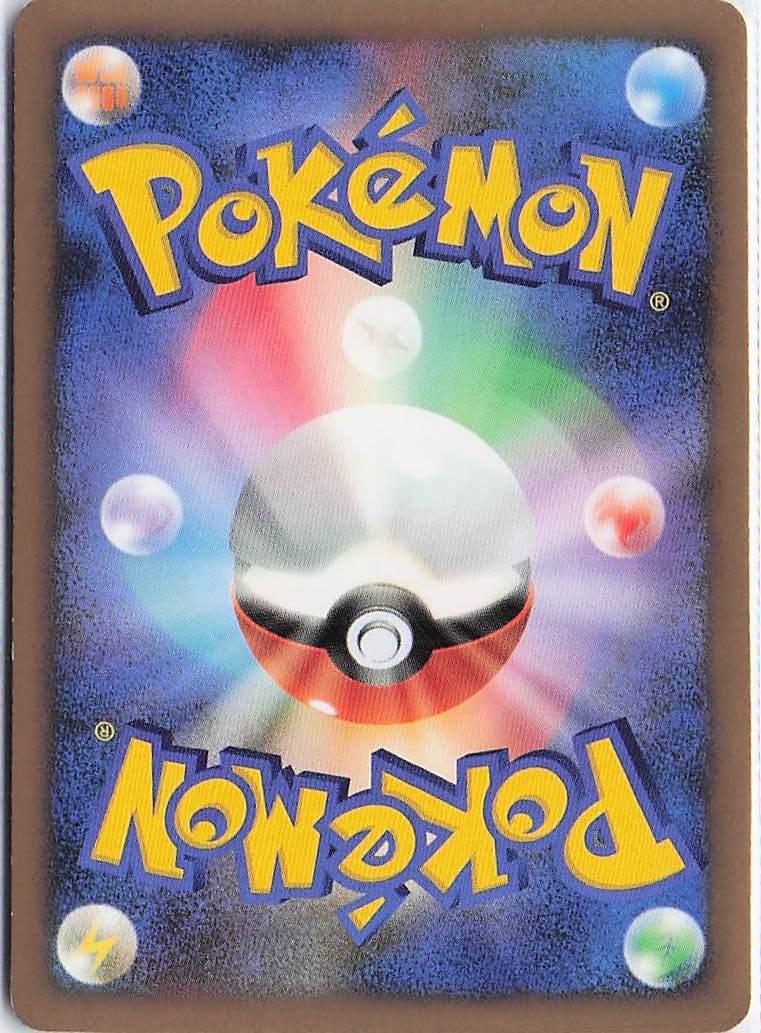 Charizard LV.60 017/090 (H)