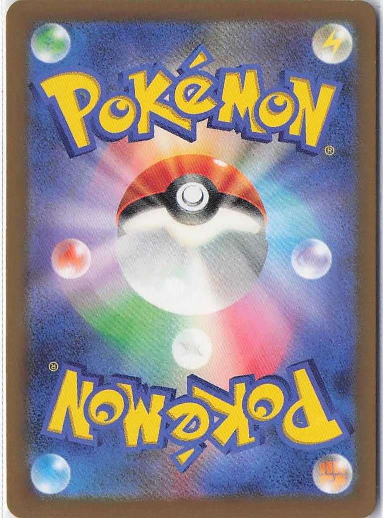 Chien-Pao ex 054/190