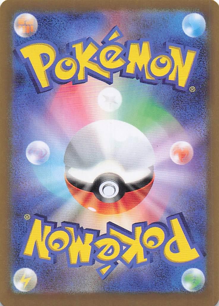 Scovillain ex 023/106