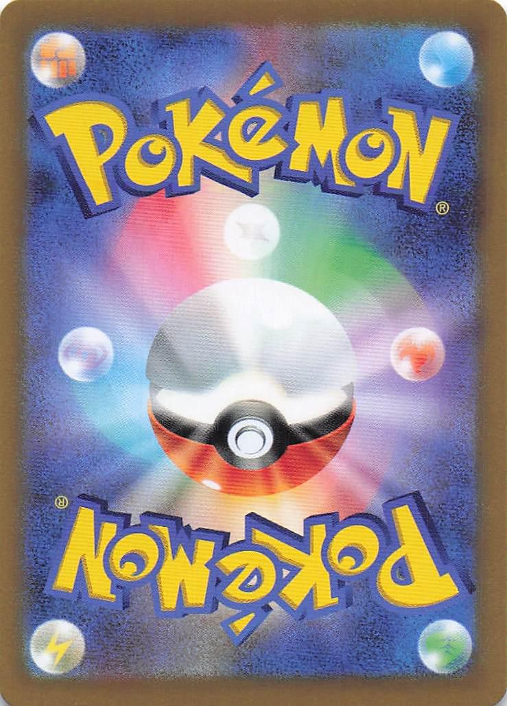 Slaking V 079/071 (J)