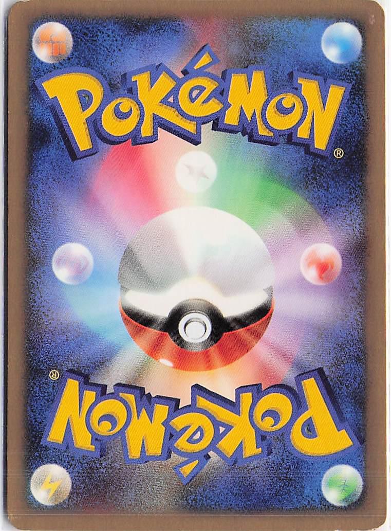 Charmander 009/029 (1st)