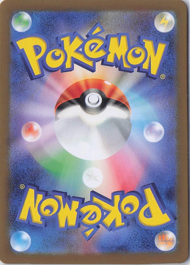 Iris’s Fighting Spirit 121/100