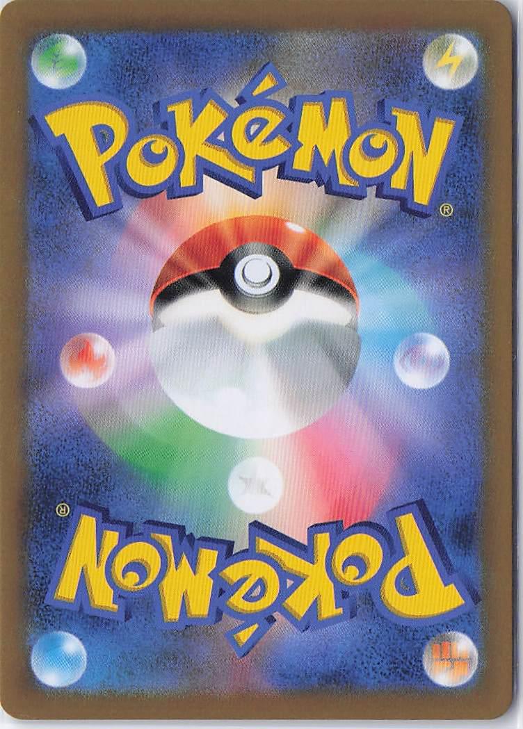 Centiskorch V 022/184