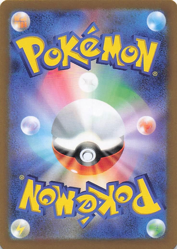 Skeledirge EX 020/073 (Jap)