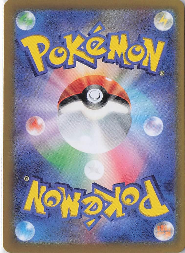 Iron Hands ex 054/187