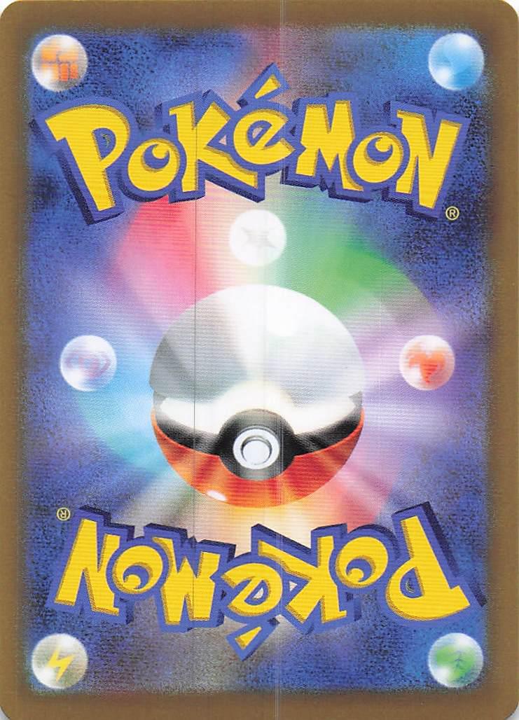 Basic Electric Energy (S)