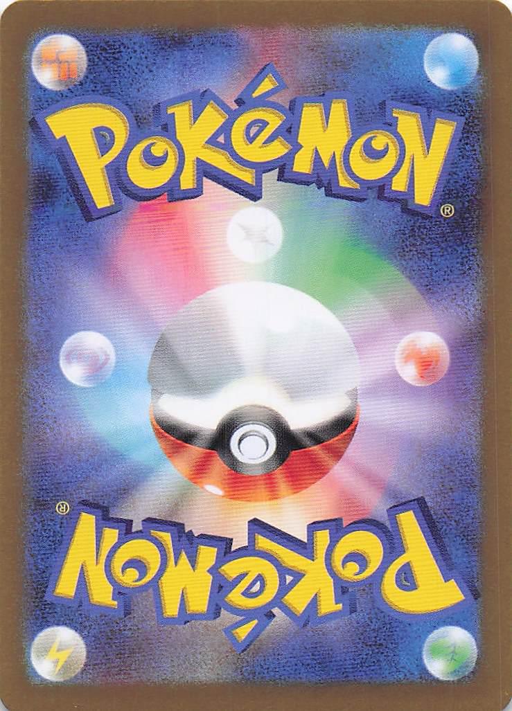 Toedscruel ex 019/190