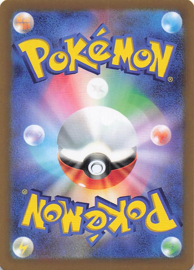 Hisuian Voltorb V 005/172