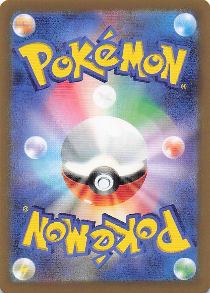 Dewgong 087/165 (Master Ball)