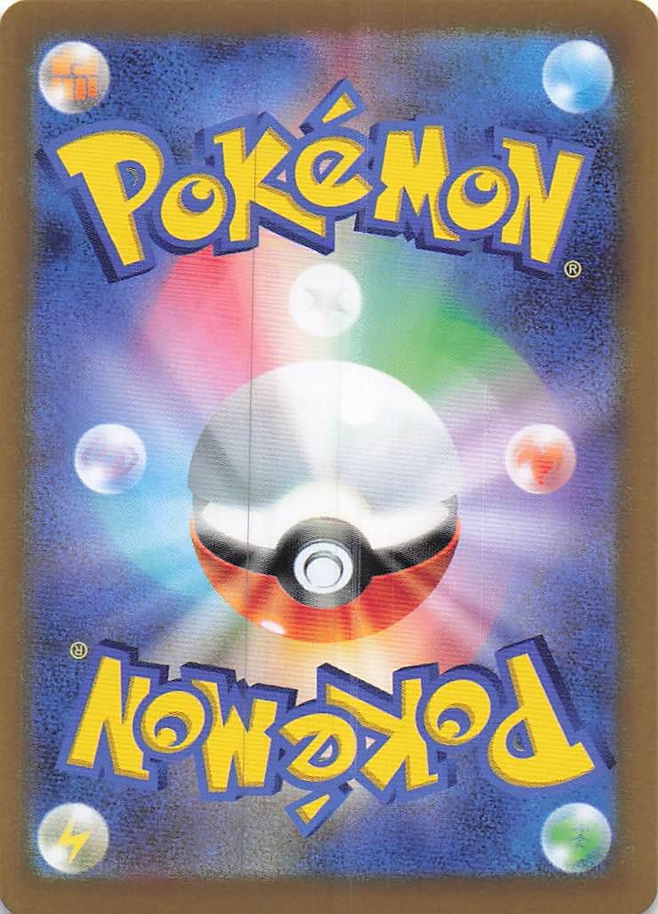 Basic Fighting Energy (S)