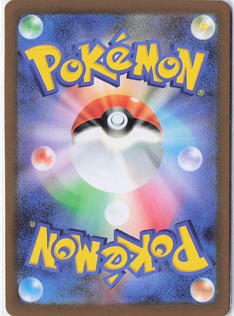 Oshawott 018/086 (Pokeball)