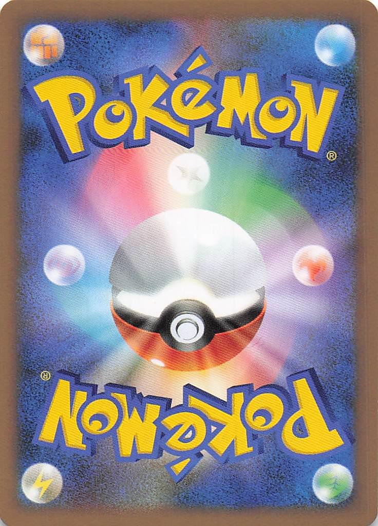 Basic Water Energy (HGSS)