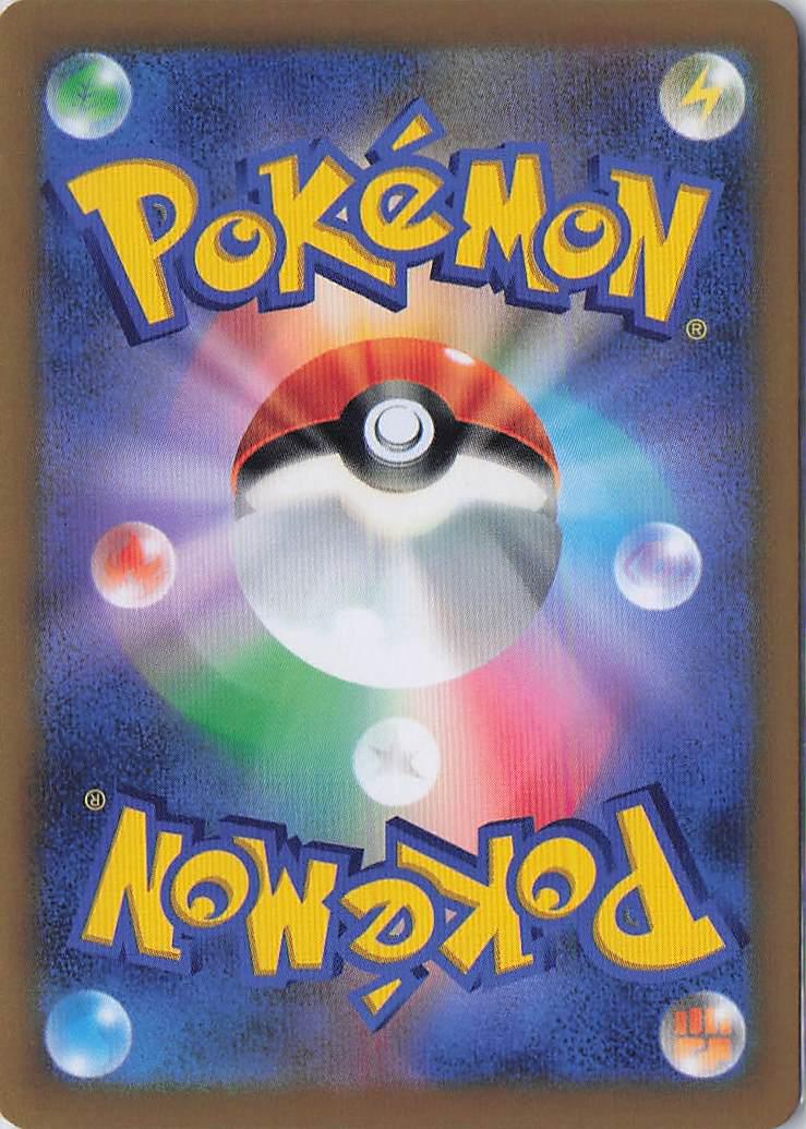 Centiskorch VMAX 023/184