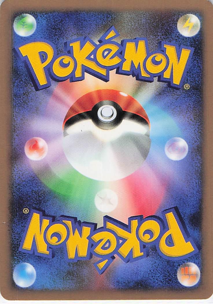 Unown O LV.12 DPBP243 (1st)