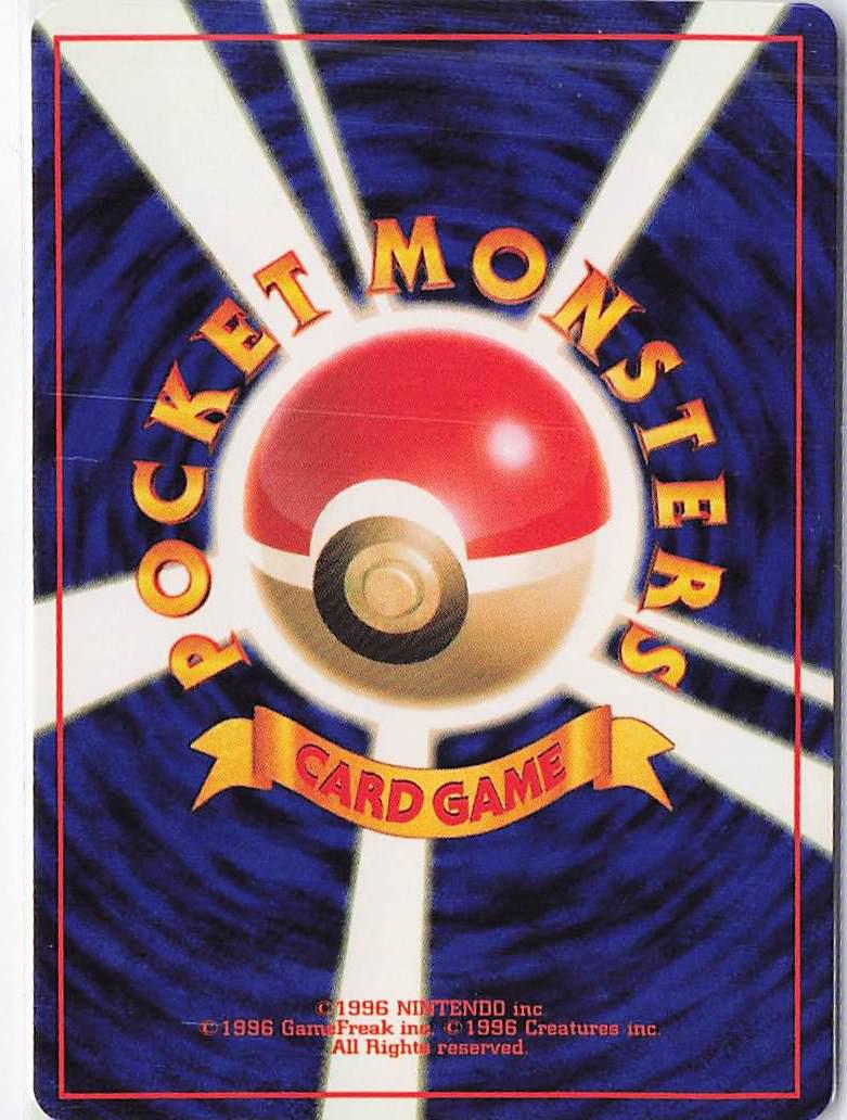 Kingdra LV.50 No.230 (H)