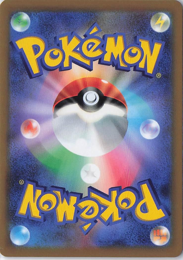 Orbeetle VMAX 011/184