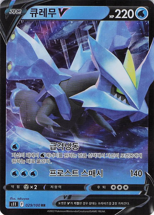 Kyurem V 029/100