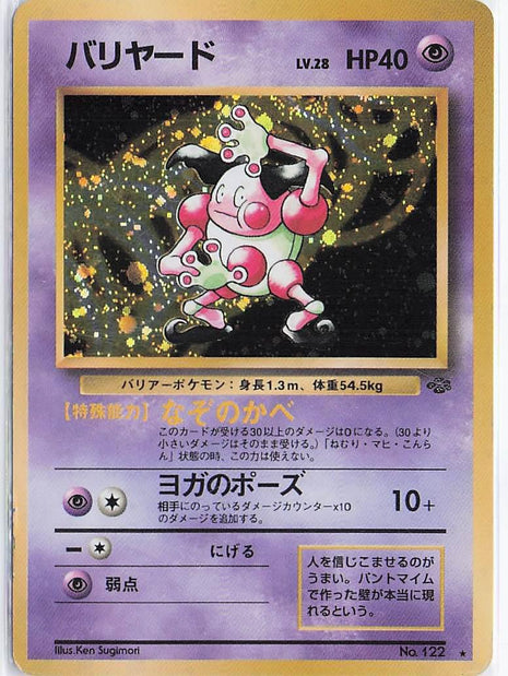 Mr. Mime LV.28 No.122 (H)(D)
