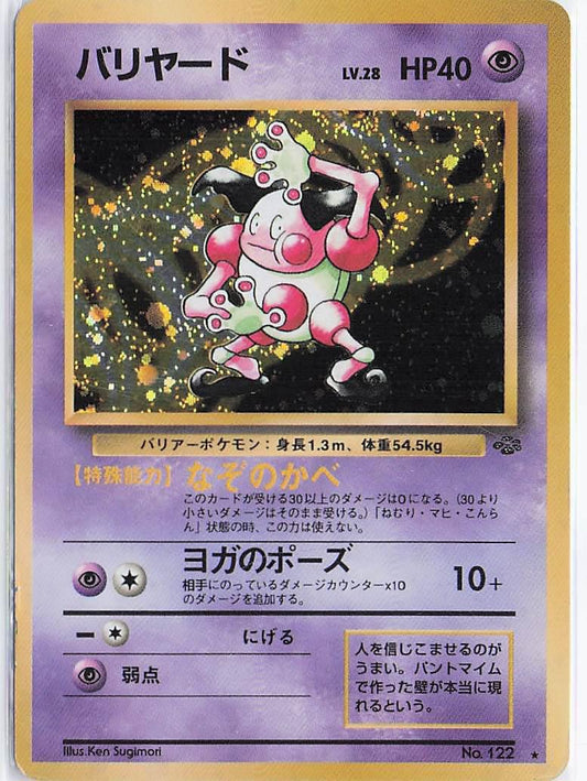 Mr. Mime LV.28 No.122 (H)(D)