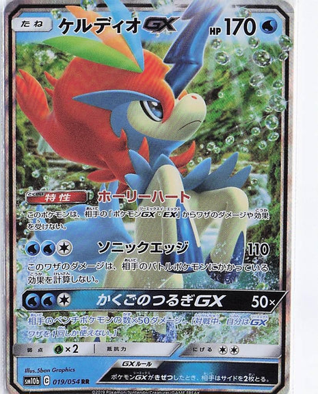 Keldeo GX 019/054