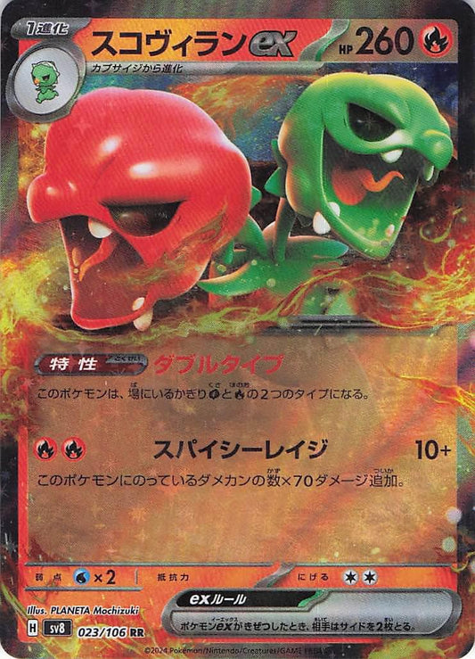 Scovillain ex 023/106